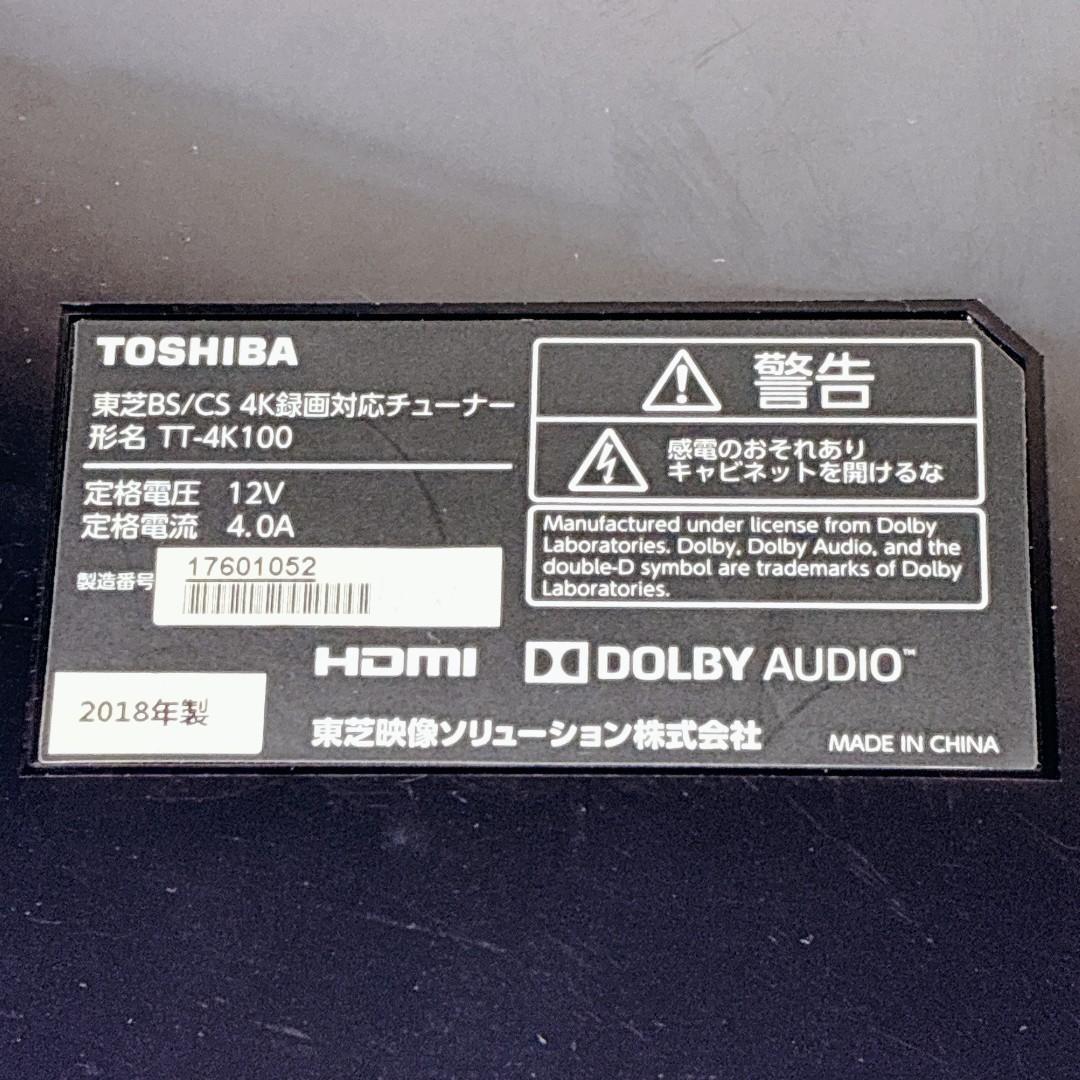 【希少品】東芝 4K録画対応チューナー TT-4K100