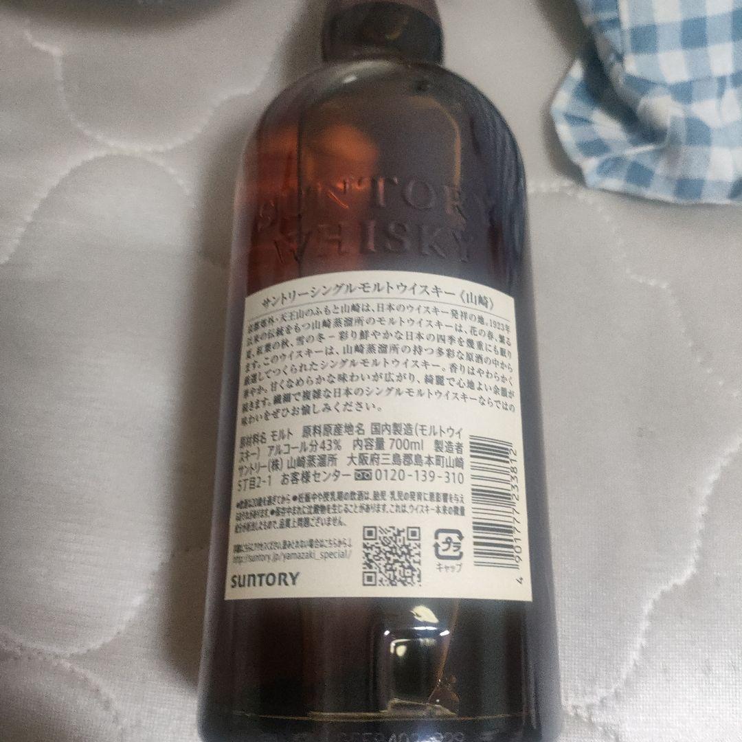 THE YAMAZAKI シングルモルトウイスキー700ml
