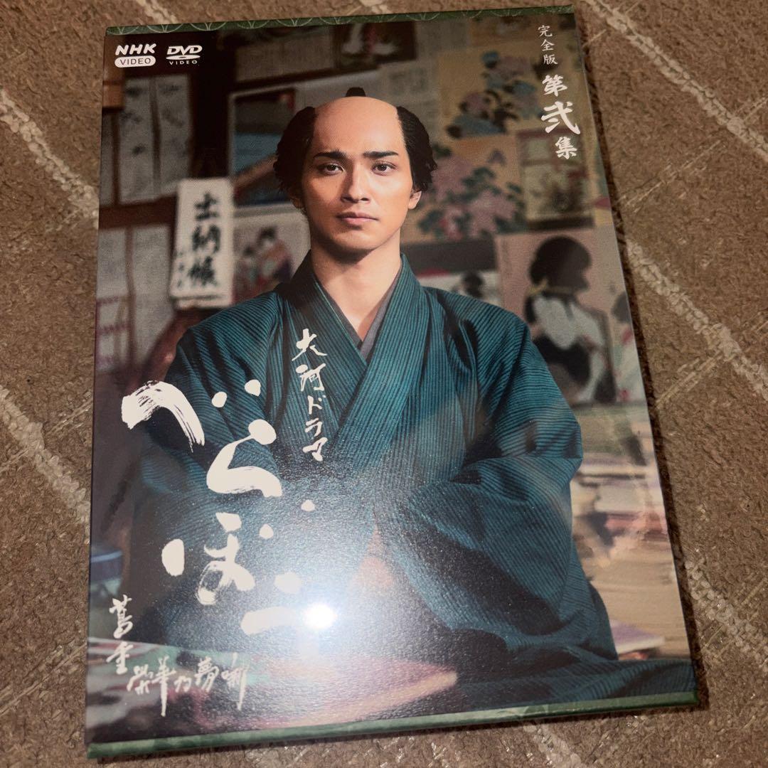 大河ドラマ べらぼう～蔦重栄華乃夢噺～ 完全版 第弐集 DVD