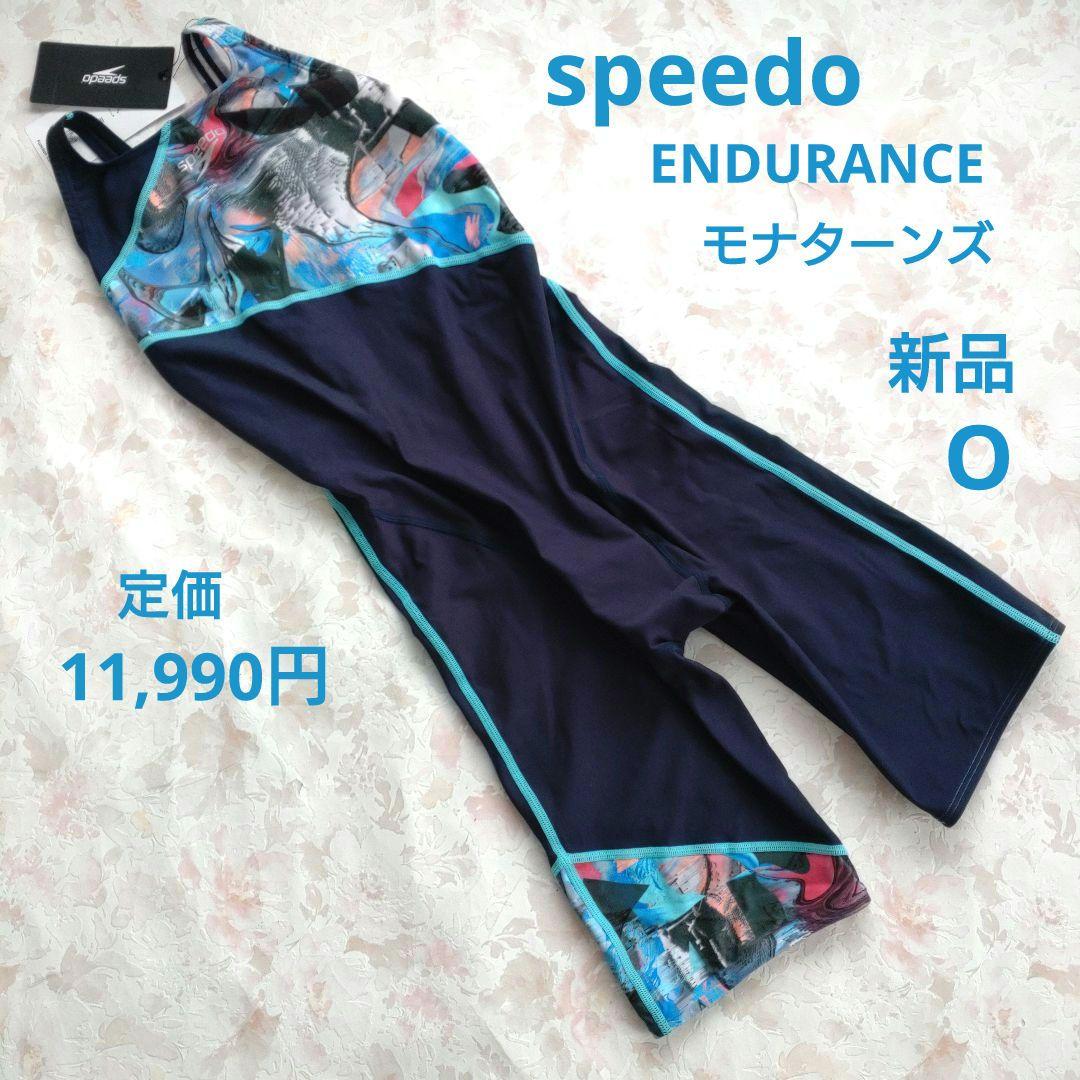 O 新品 speedo 練習水着 ENDURANCE ストレッチ
