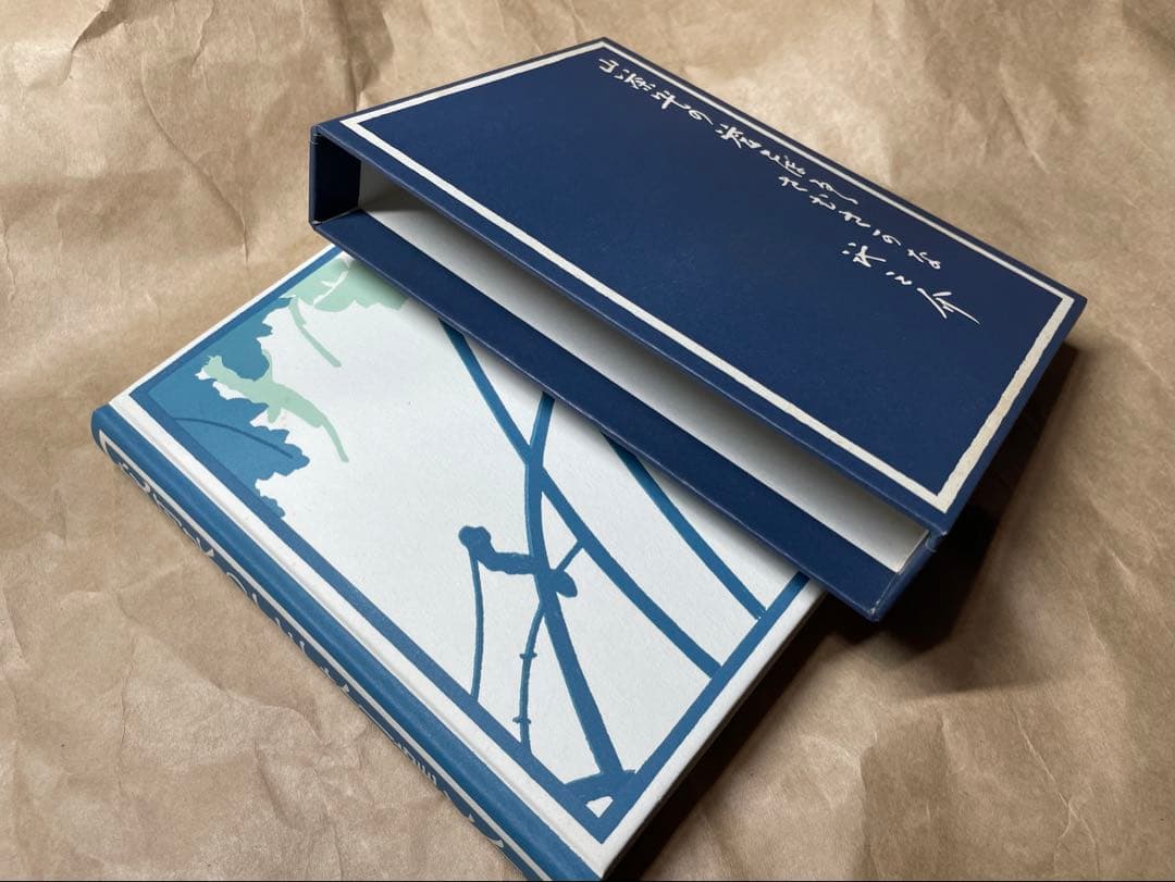 「或阿呆の一生」芥川龍之介著 岩波書店　初版復刻版