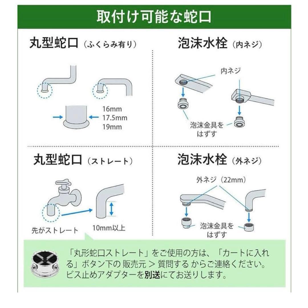 ドリームバンク beeq ビューク 逆洗タイプ浄水器