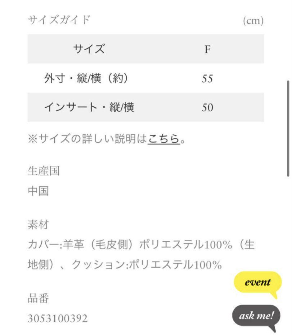 正規品　ロンハーマン　RHC ボーロン　ムートンクッション　アイボリー