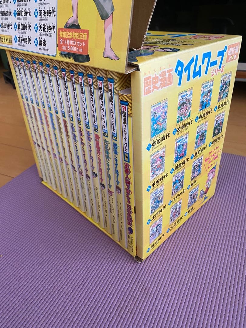 歴史漫画　サバイバルシリーズ　タイムワープ全14巻＋1 全15冊セット