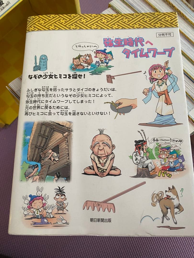 歴史漫画　サバイバルシリーズ　タイムワープ全14巻＋1 全15冊セット