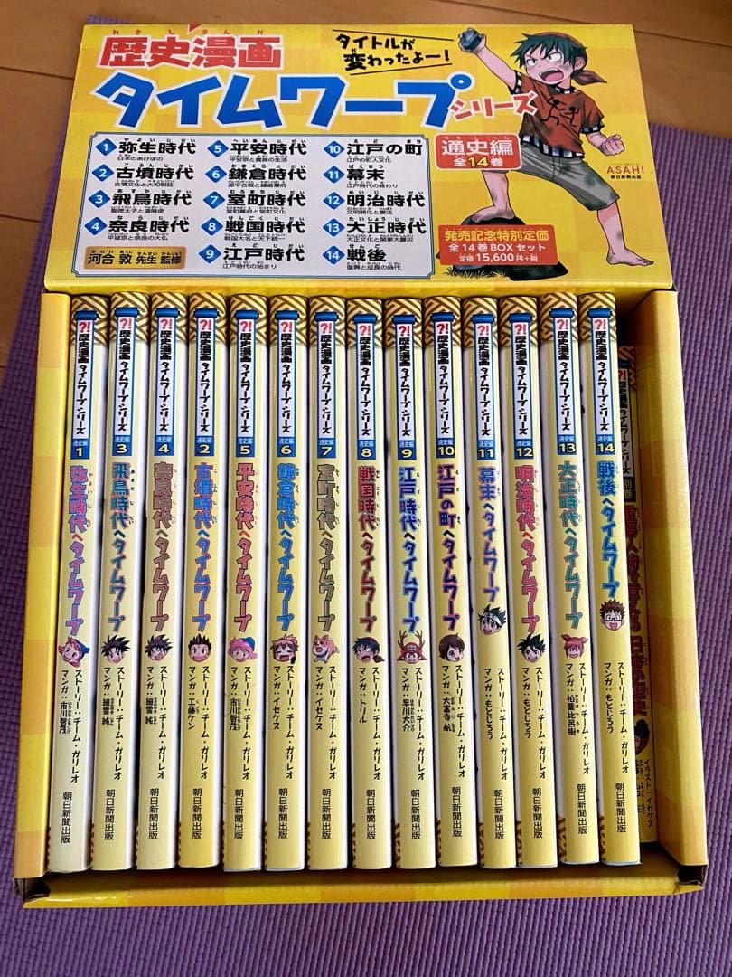 歴史漫画　サバイバルシリーズ　タイムワープ全14巻＋1 全15冊セット