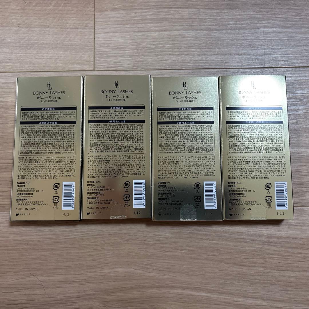 BONNY LASHES ボニーラッシュまつ毛美容液 6ml 日本製　4個