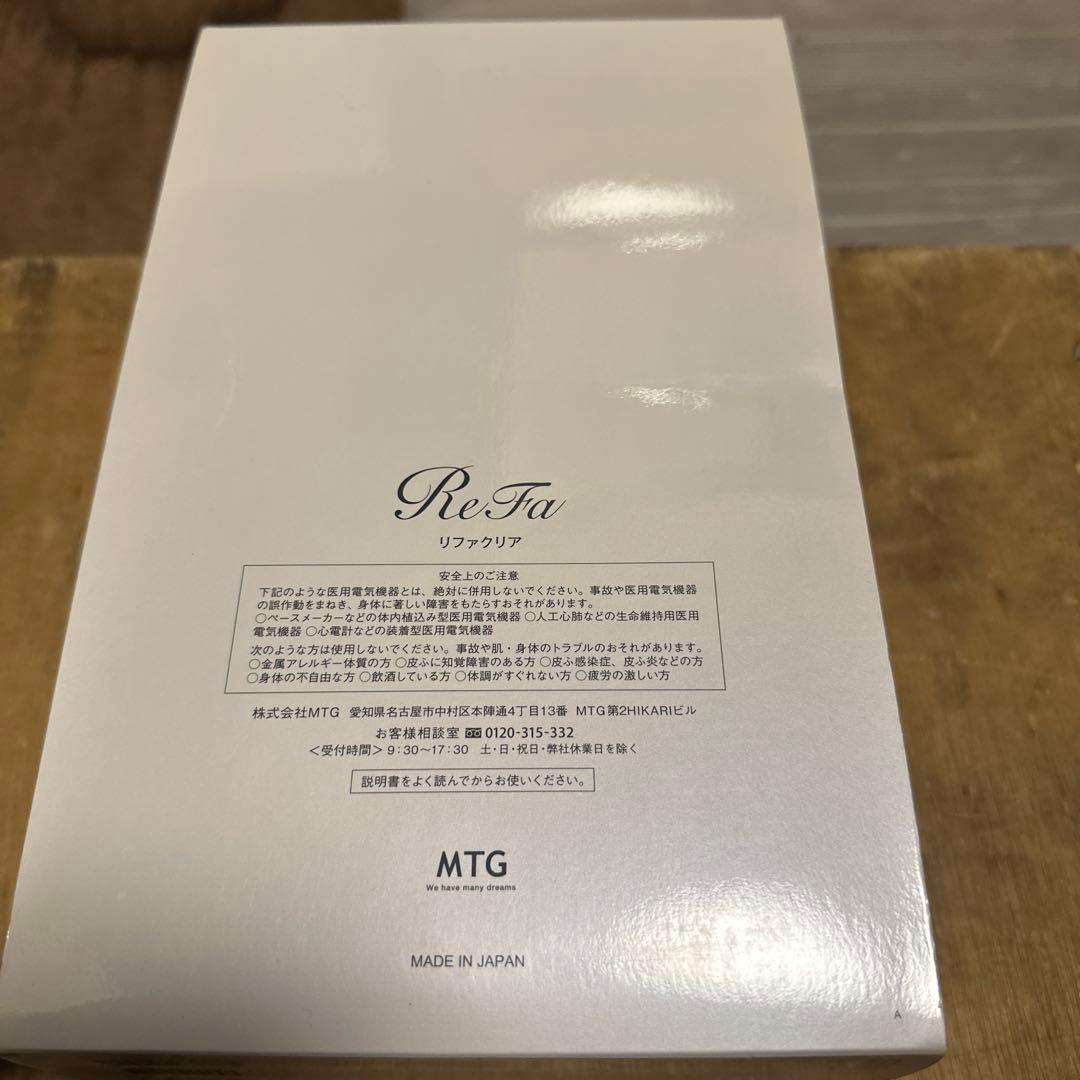 ReFa Clear 電動洗顔ブラシ　リファクリア　新品未使用