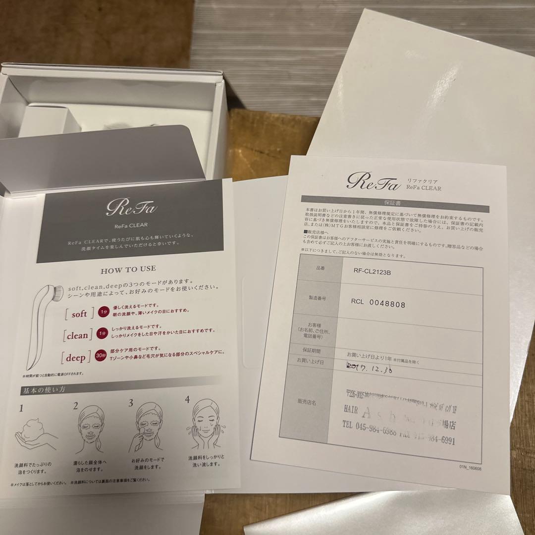 ReFa Clear 電動洗顔ブラシ　リファクリア　新品未使用