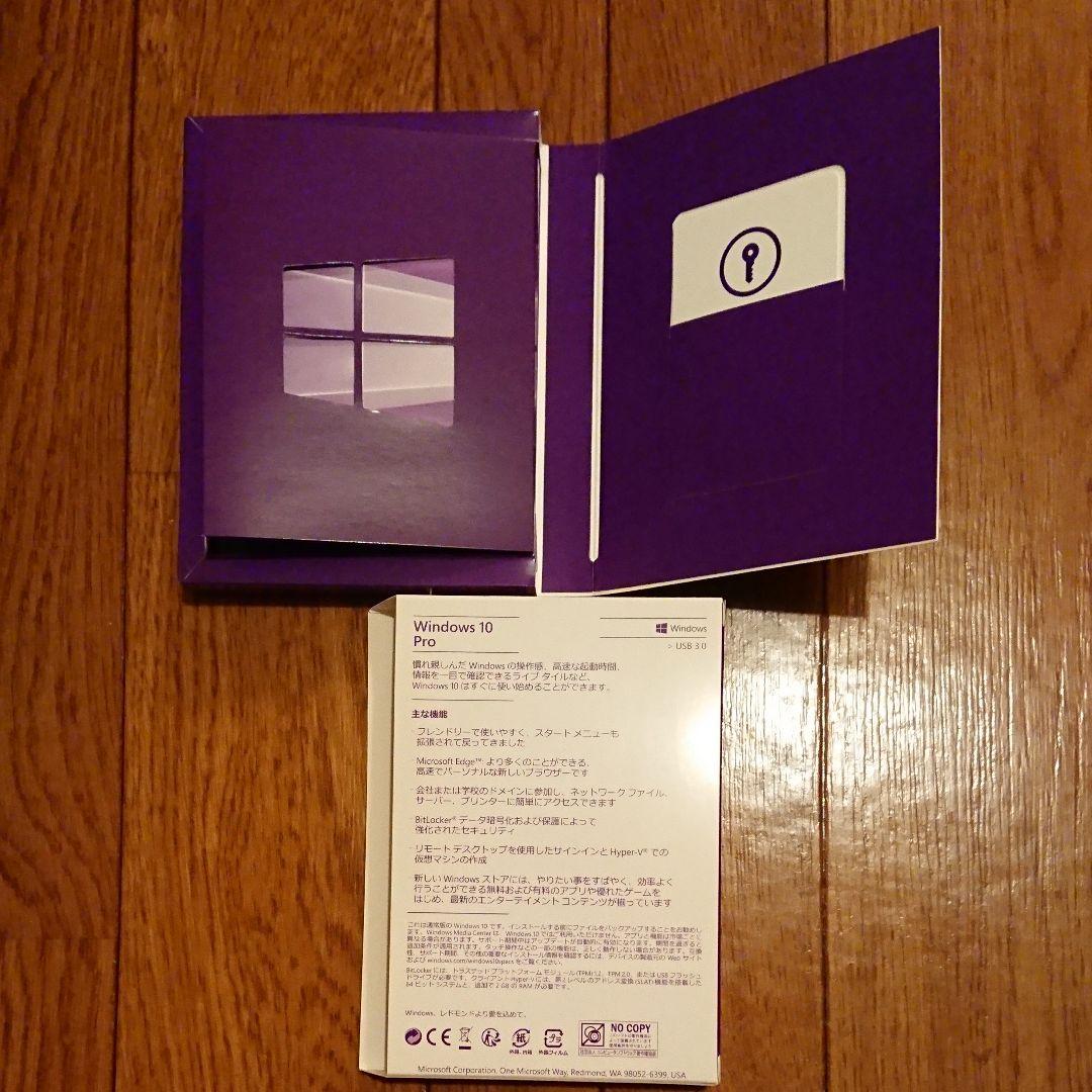 Windows 10 Pro 日本語 Anniversary Update適用版