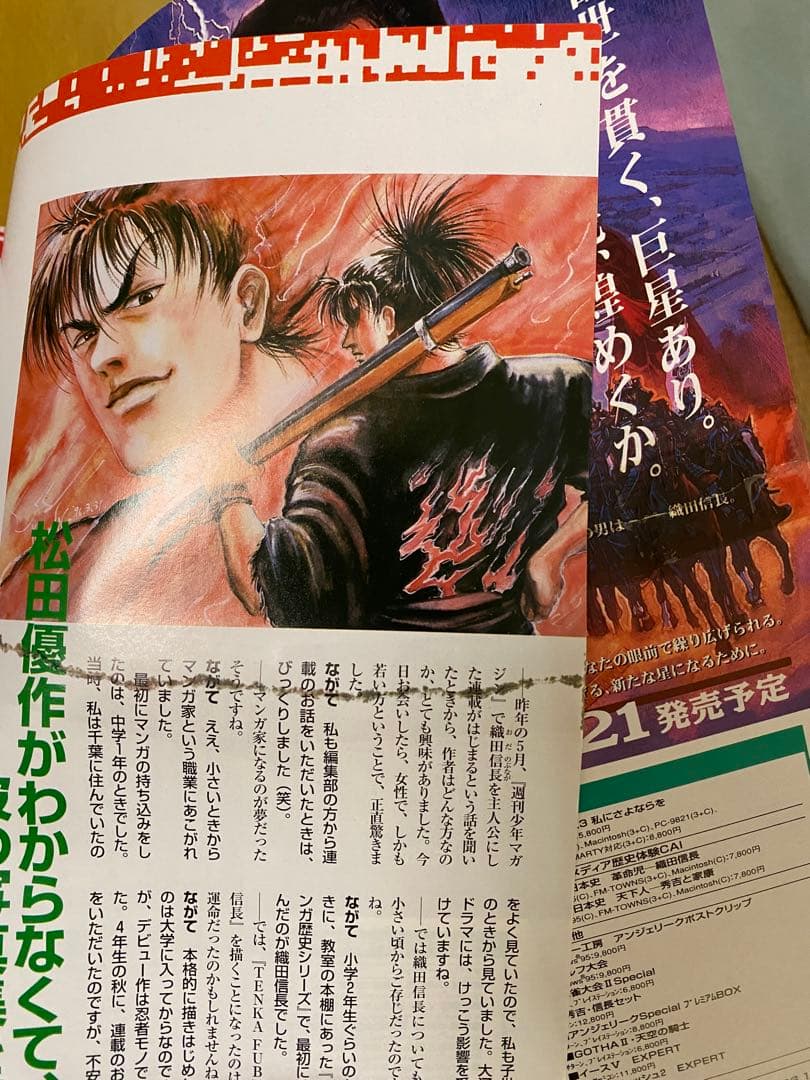 月刊DaGama 月刊ダ・ガマ　14冊　コーエー　光栄