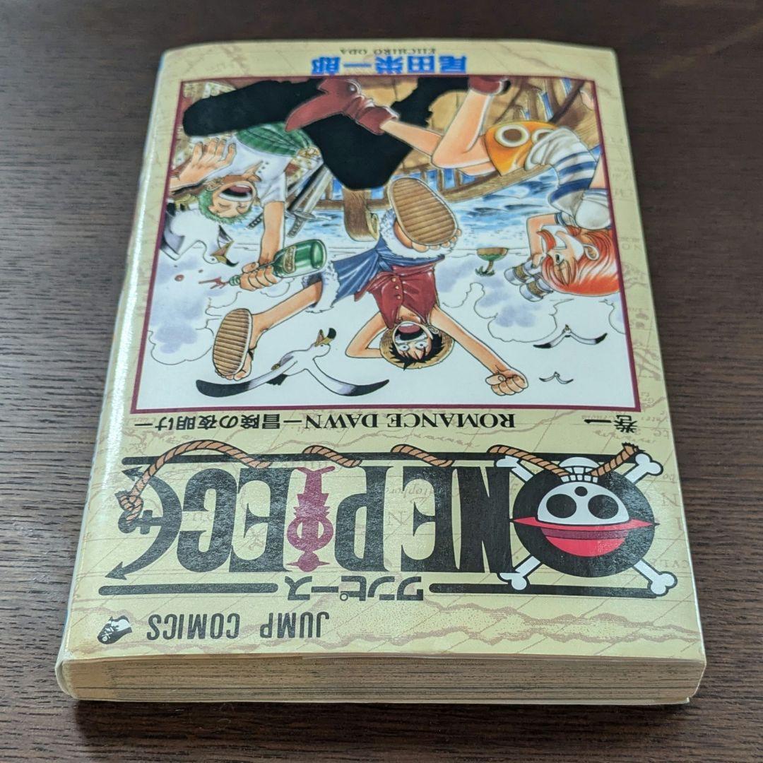 1997年 初版 ONE PIECE 1巻 尾田栄一郎 ワンピース 準美品