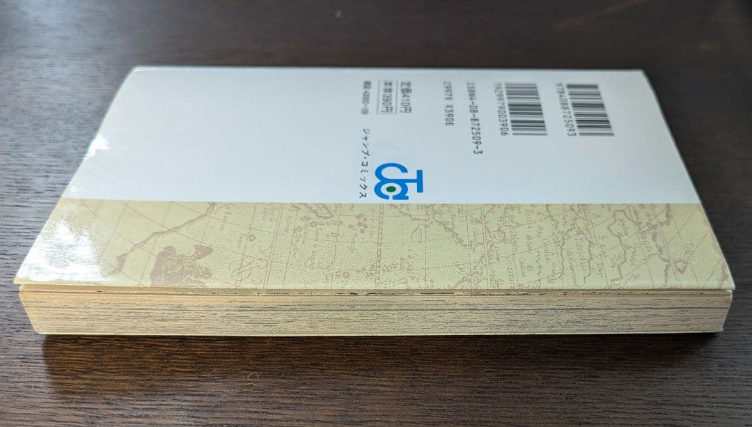 1997年 初版 ONE PIECE 1巻 尾田栄一郎 ワンピース 準美品