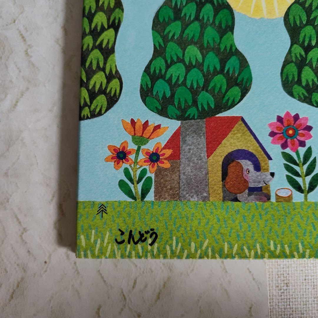 かこさとしのたべものえほん 1-10巻　全巻セット