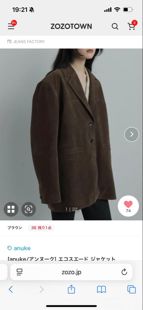 アンヌークEco Suede Jacket