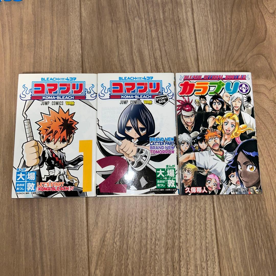 【コミック全巻セット】BLEACH 全74巻 カラブリ＋　コマブリ　全2巻