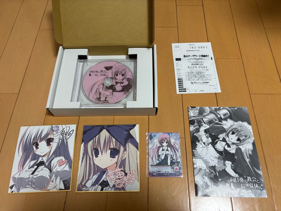 向日葵の教会と長い夏休み[初回限定版]