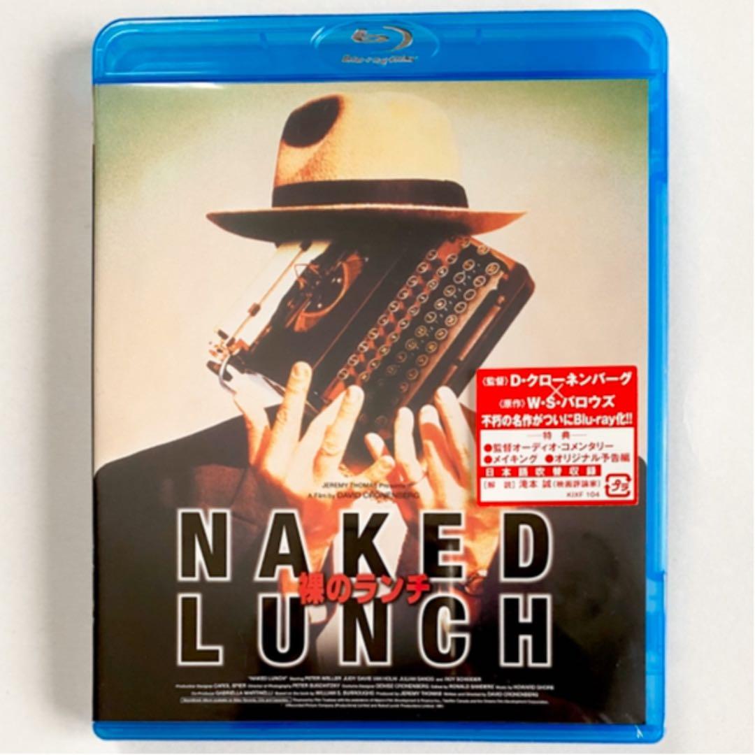 裸のランチ('91英/カナダ)