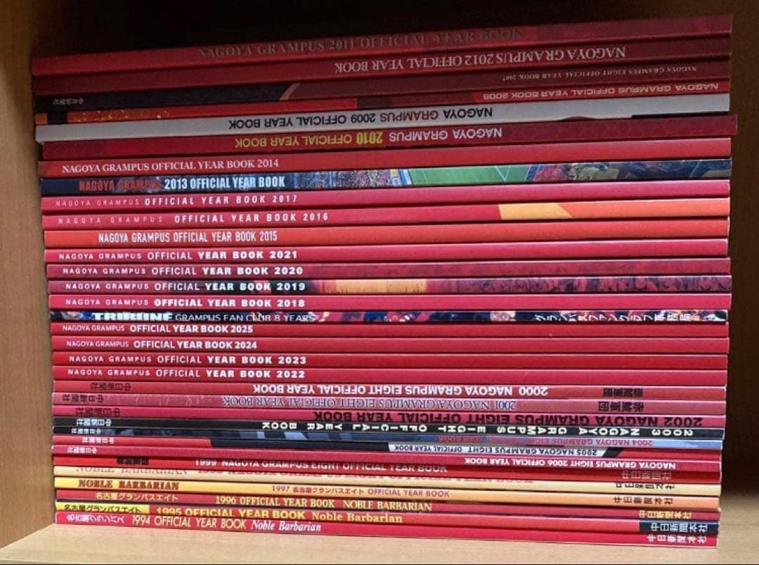 【1994〜2025】名古屋グランパス オフィシャルイヤーブック 送料無料