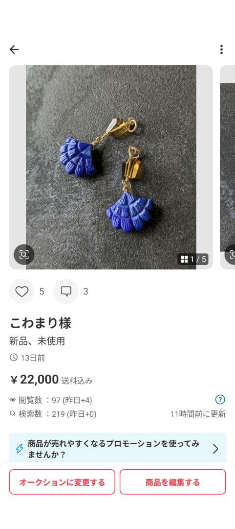 こわまり様（リピーター様7点おまとめ）