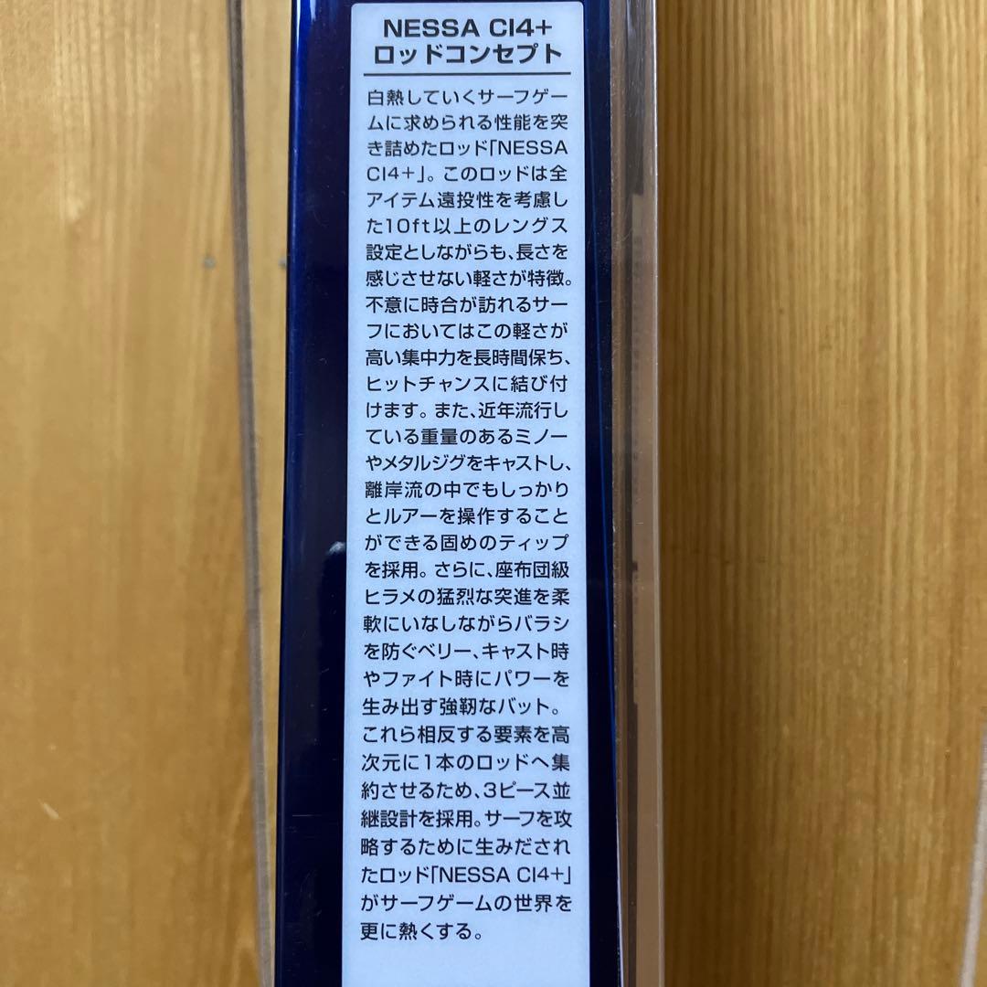 ☆シマノネッサ　NESSA CI4+ S1008MMH