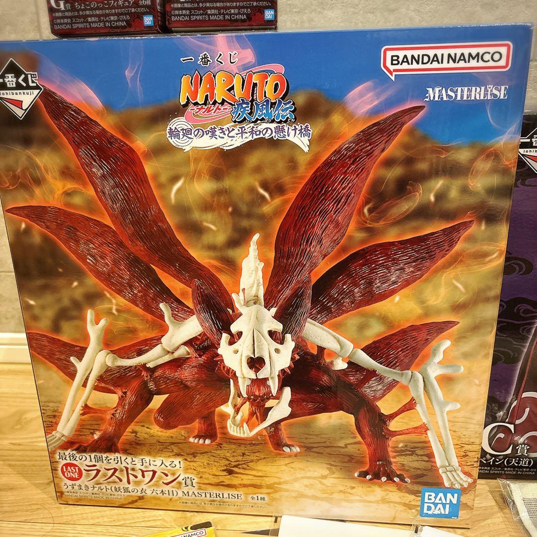 ナルト1番くじC賞ペイン＋ラストワン賞オマケ付き