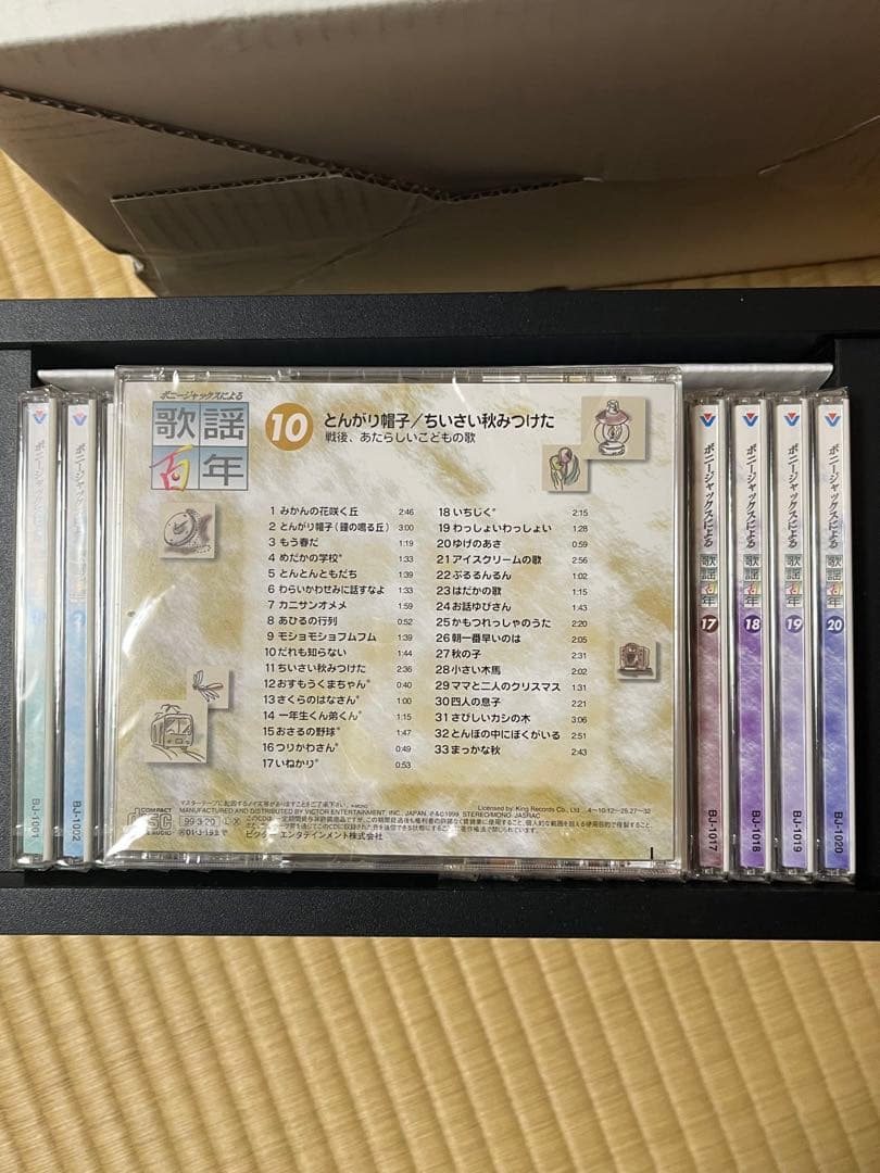 ボニージャックスによる歌謡百年 全20巻 CDセット　専用木製ケース付き