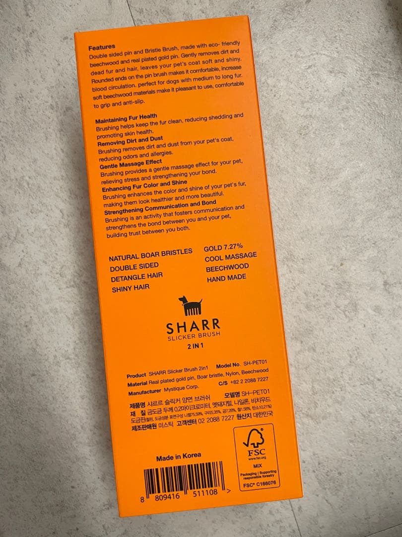 【新品未使用】SHARR ブラシ 黒 オレンジ