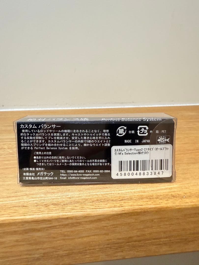 リブレ×スクイッドマニアマッドクロウC1タイプ　オールブラック