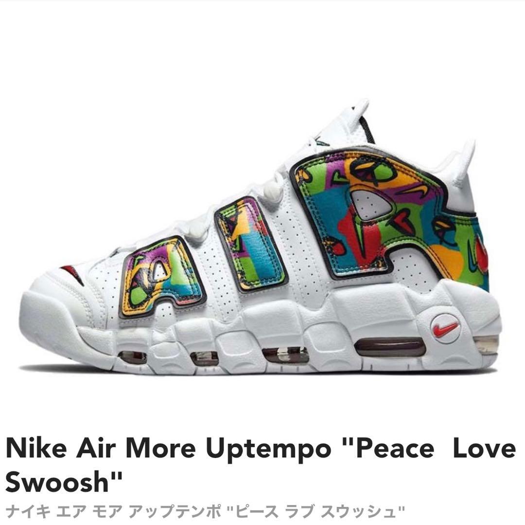 海外限定 24.0㎝ NIKE エアモア アップテンポ ピースラブ モアテン