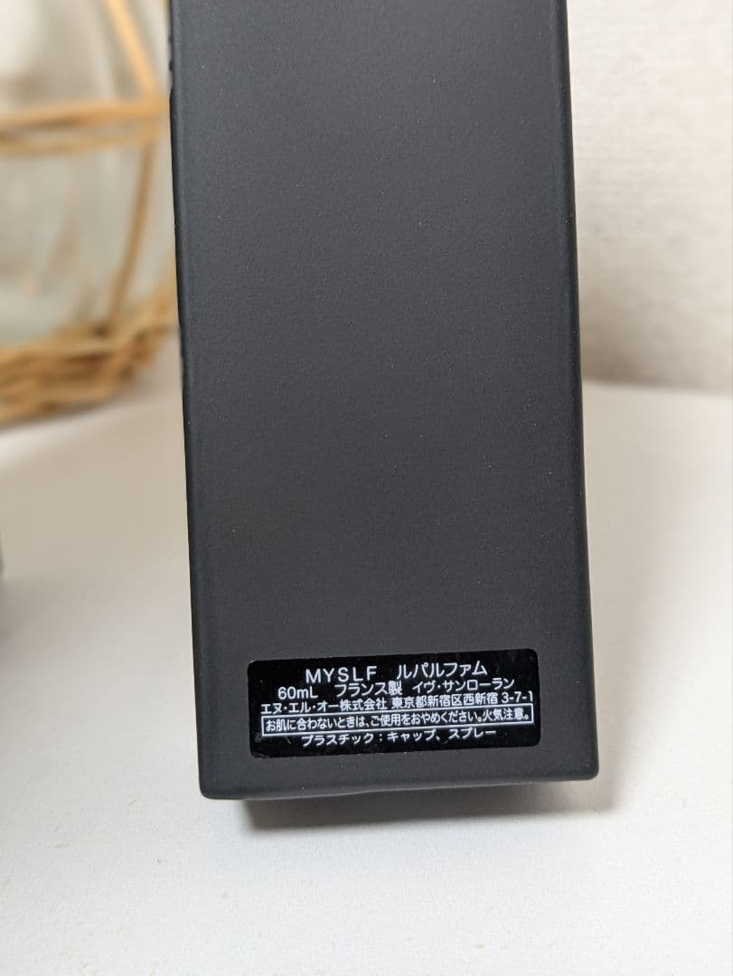 香水(男性用) YSL Myslf Le Parfum (60ml)