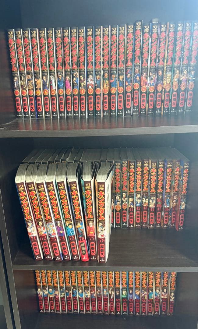 キングダム　全巻（1〜78)