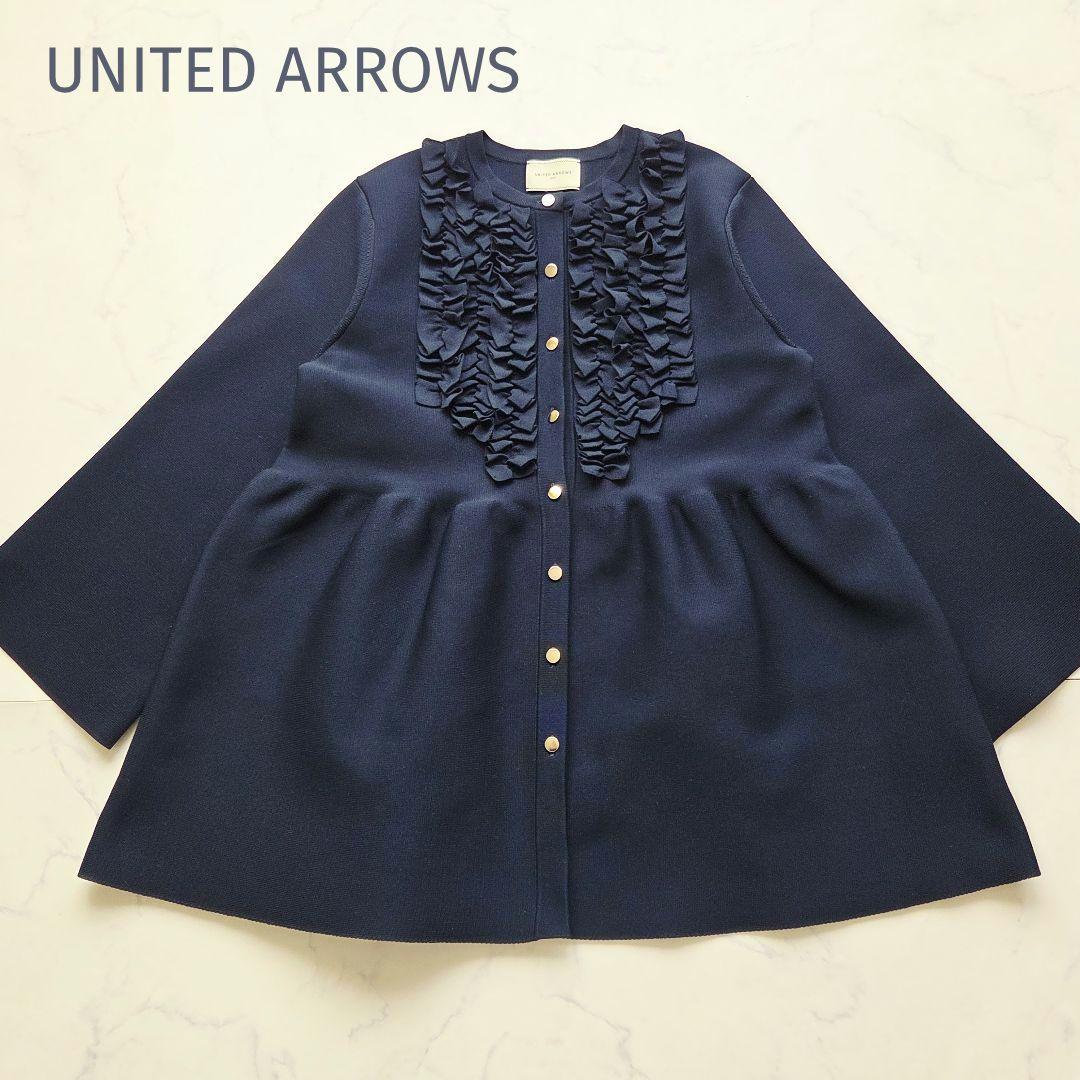 ユナイテッドアローズ　ミニフリル ニットカーディガン　ネイビー