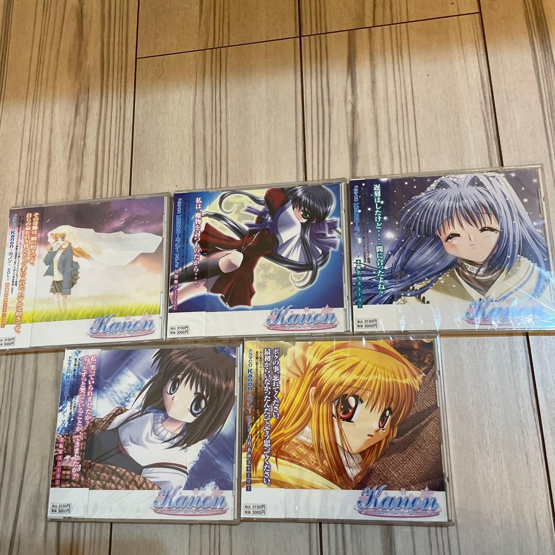 ドラマCD Kanon 〜カノン〜VOL.1〜5 新品未開封