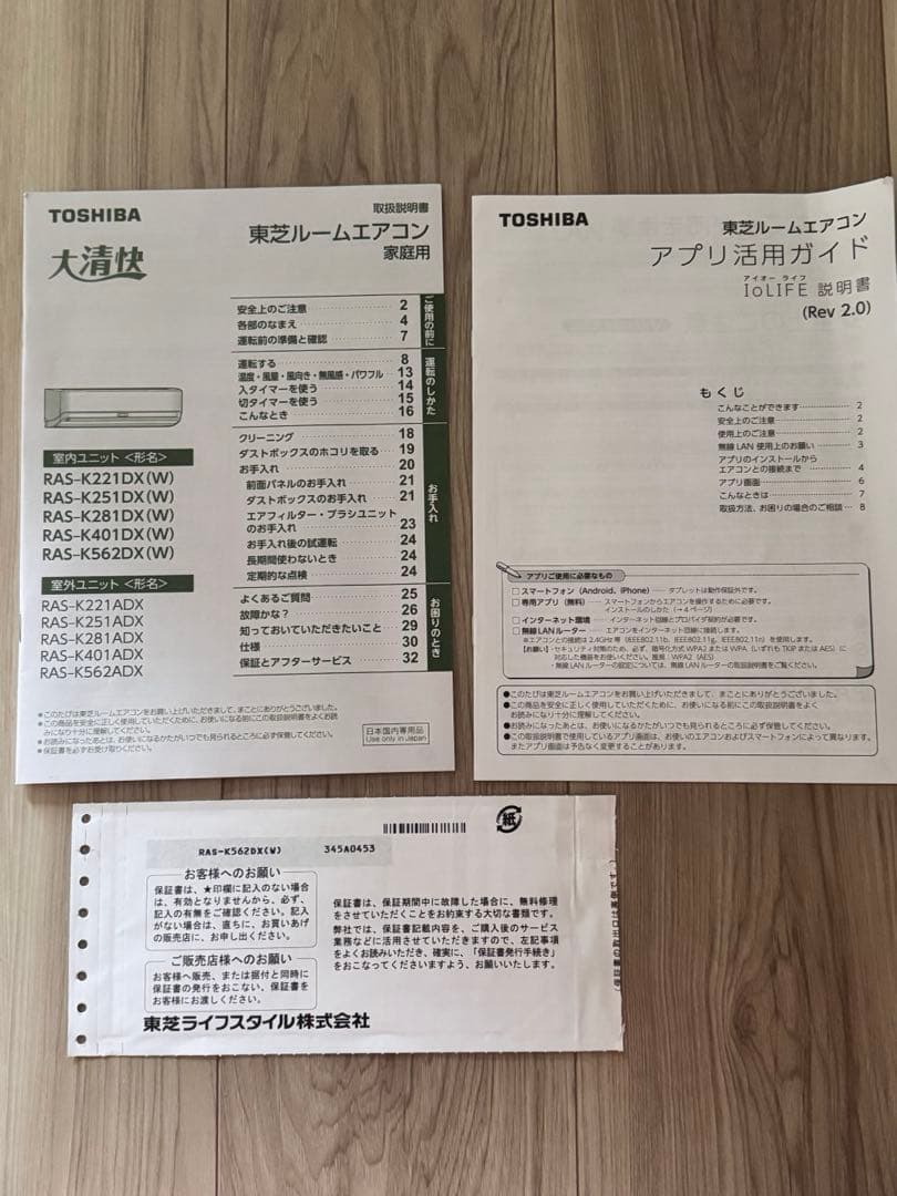 東芝　ルームエアコン　RAS-K562DX(W) 2023年製 200V 18畳