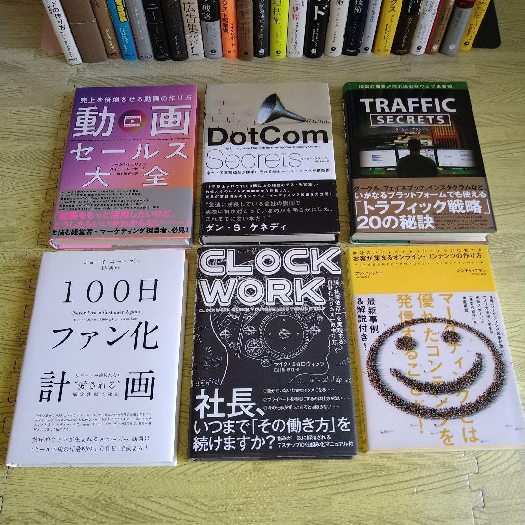 【ダイレクト出版】ビジネス書 30冊セット　ダン・S・ケネディ　送料込　匿名配送