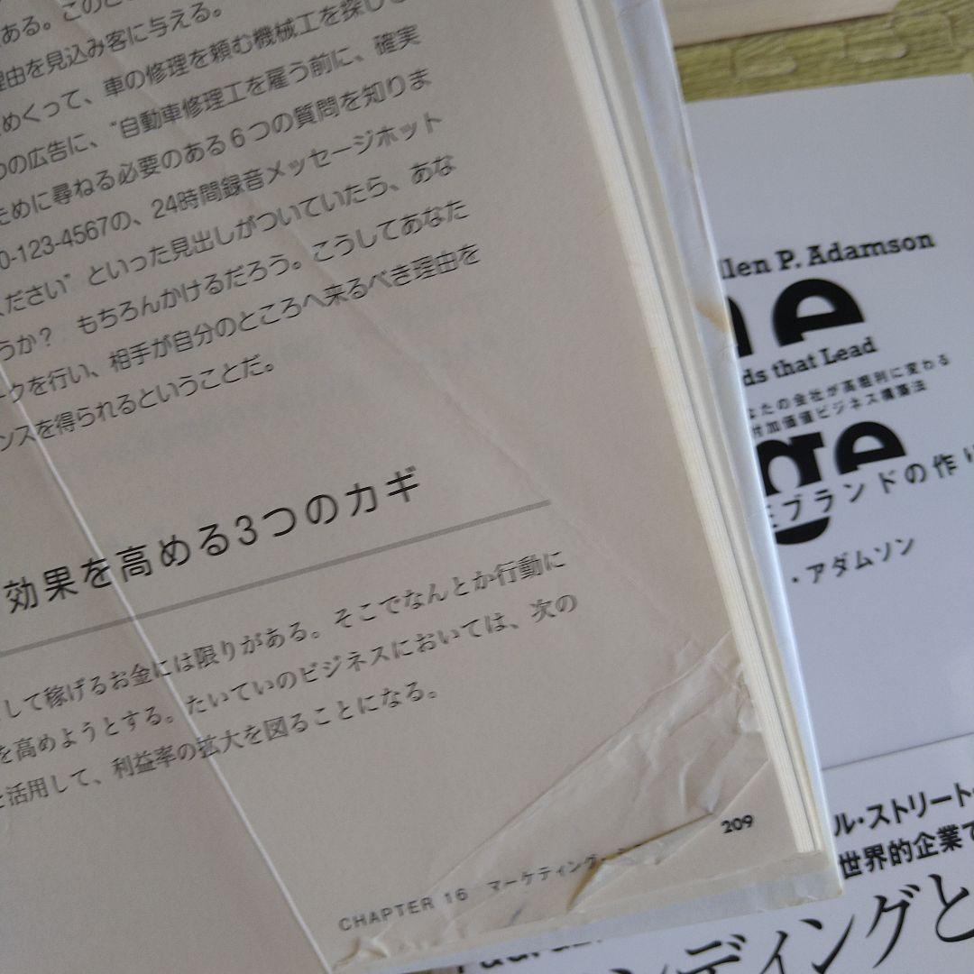 【ダイレクト出版】ビジネス書 30冊セット　ダン・S・ケネディ　送料込　匿名配送