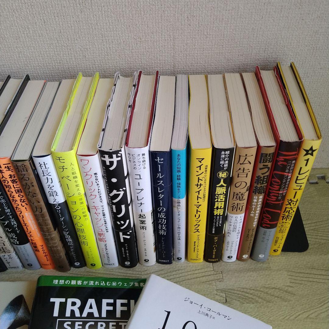 【ダイレクト出版】ビジネス書 30冊セット　ダン・S・ケネディ　送料込　匿名配送