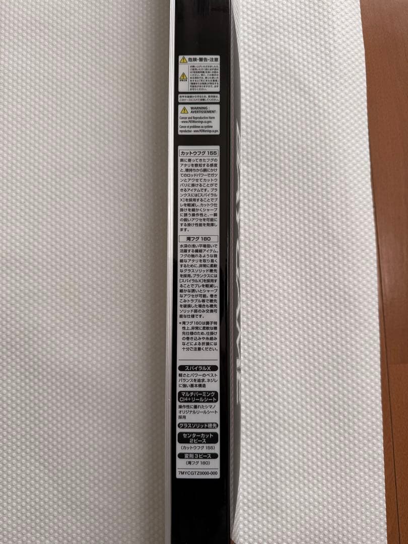 シマノ(SHIMANO) 21ベイゲーム 湾フグ180