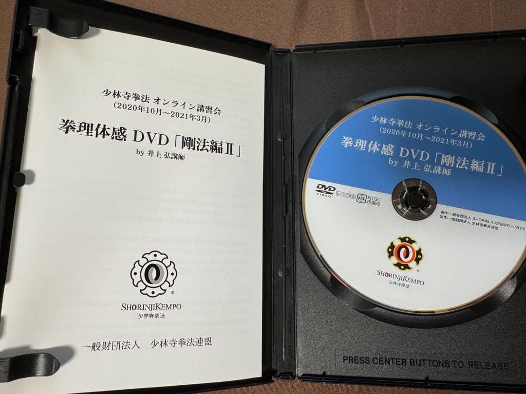拳理体感 DVD セット 剛法編I・II 柔法編