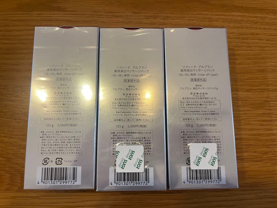 【新品未開封】 SOFINA ALBLANC 薬用美白マッサージパック 花王