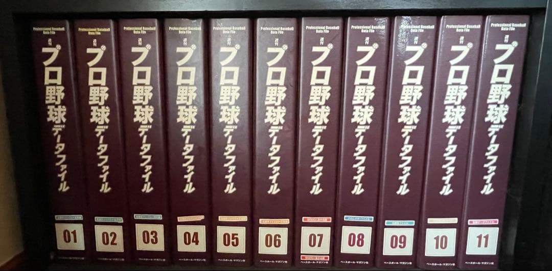 週刊プロ野球データファイル　創刊1号〜100号全巻