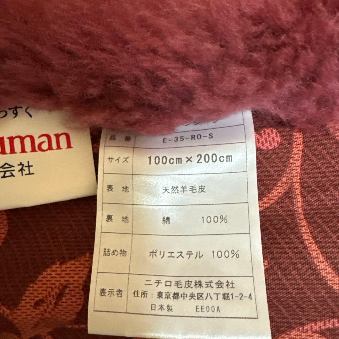 ぼのちゃん専用ExcelHuman ムートンシーツ　シングルサイズ羊毛皮100%