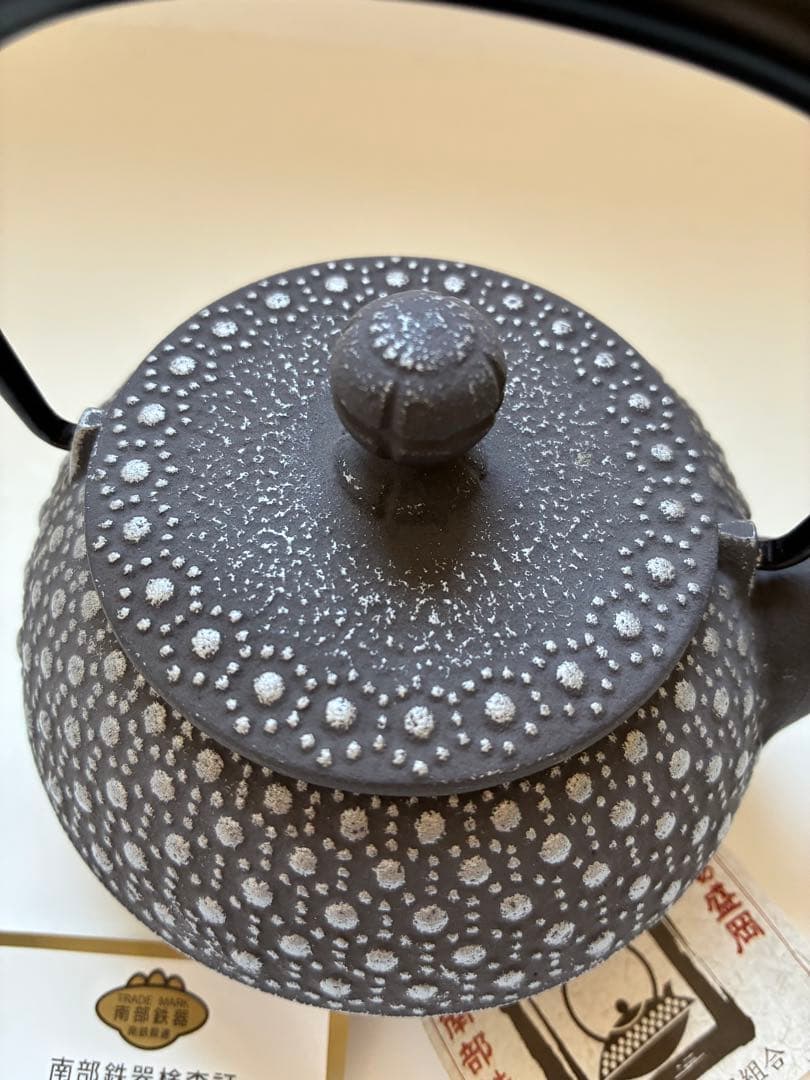 南部鉄器 鉄瓶 鉄台　検査証付き