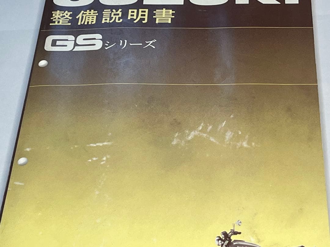GSサービスマニュアルとパーツカタログセット