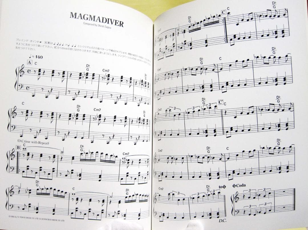 新世紀エヴァンゲリオン BGM集Vol.2 ピアノ譜　絶版希少♪