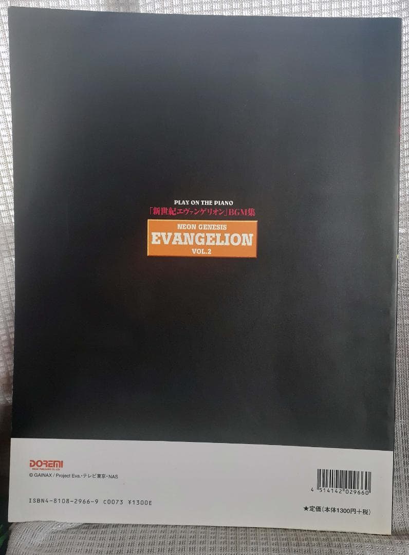 新世紀エヴァンゲリオン BGM集Vol.2 ピアノ譜　絶版希少♪
