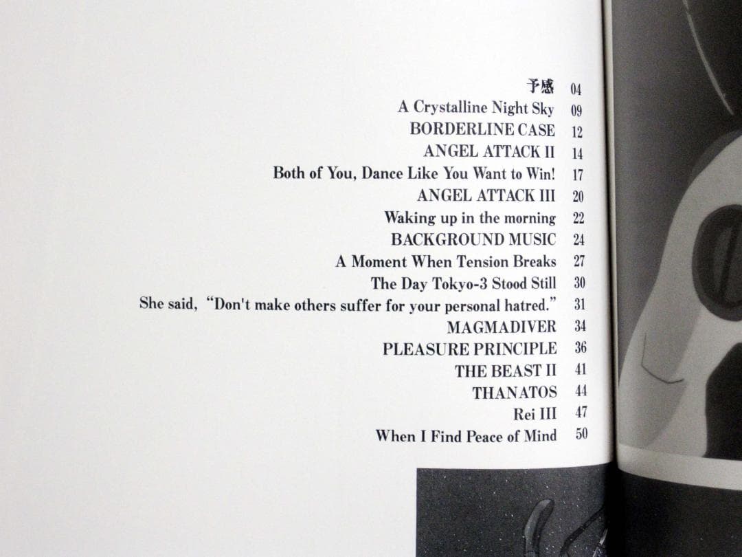 新世紀エヴァンゲリオン BGM集Vol.2 ピアノ譜　絶版希少♪