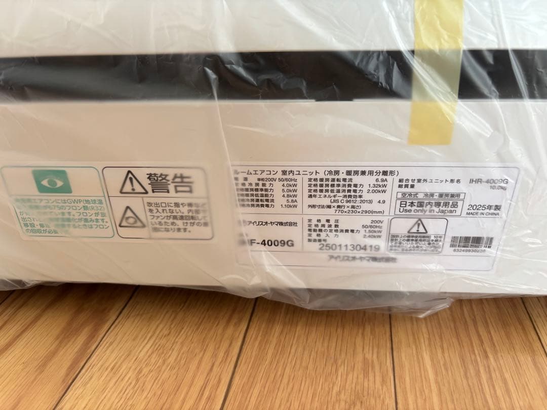 エアコン 14畳 2025年製　節電4.0kw 200V対応 IHF-4009G