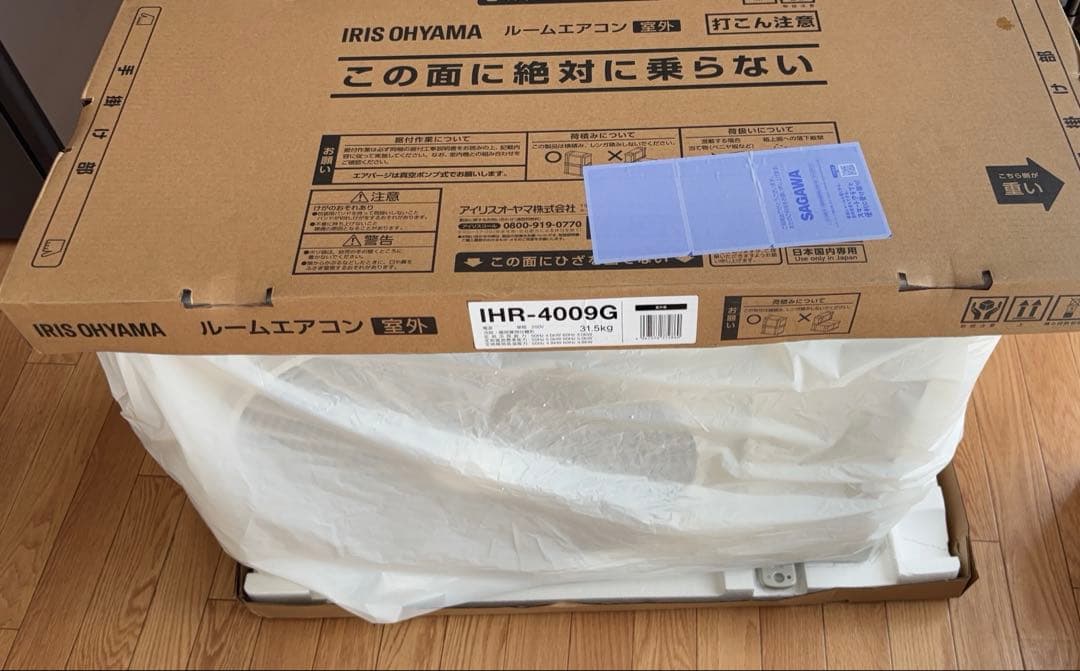 エアコン 14畳 2025年製　節電4.0kw 200V対応 IHF-4009G